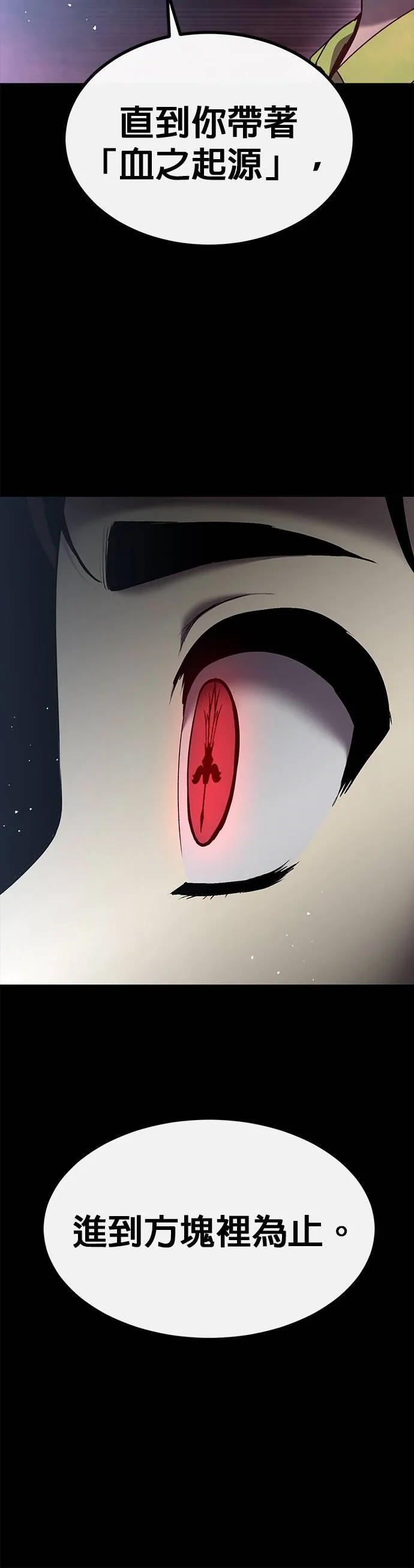 [第二季] 第76话 第88页