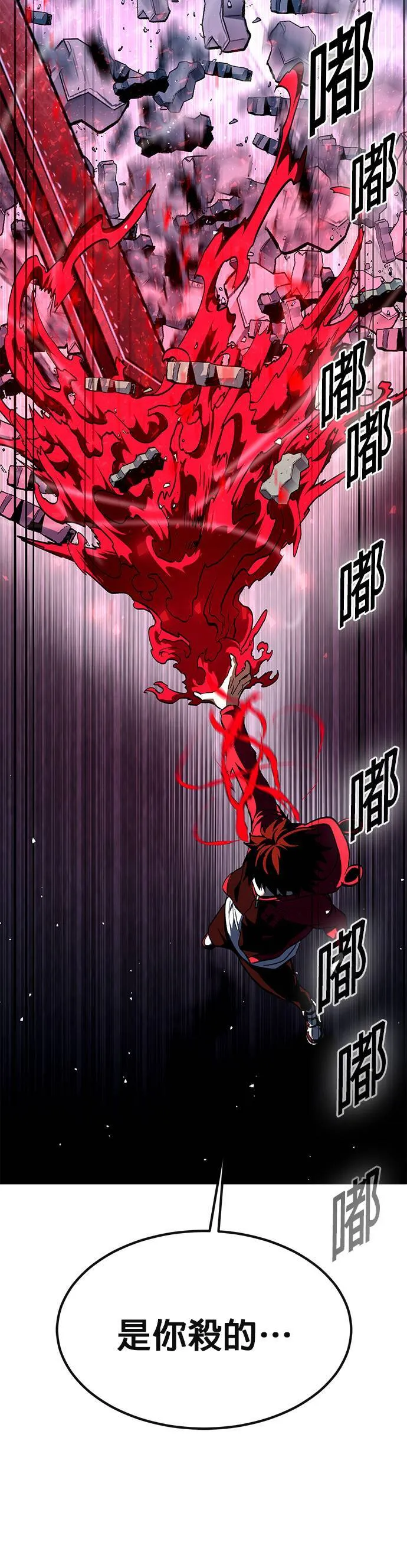 [第二季] 第76话 第92页