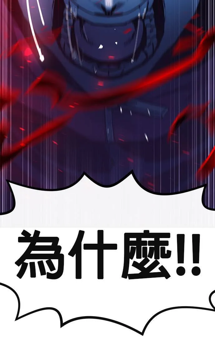 [第二季] 第76话 第94页