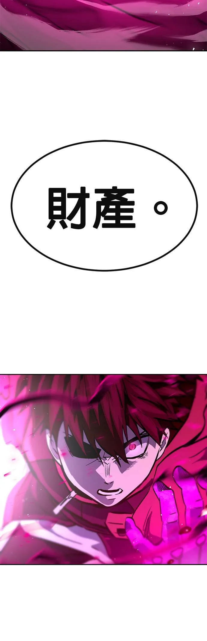 [第二季] 第76话 第98页