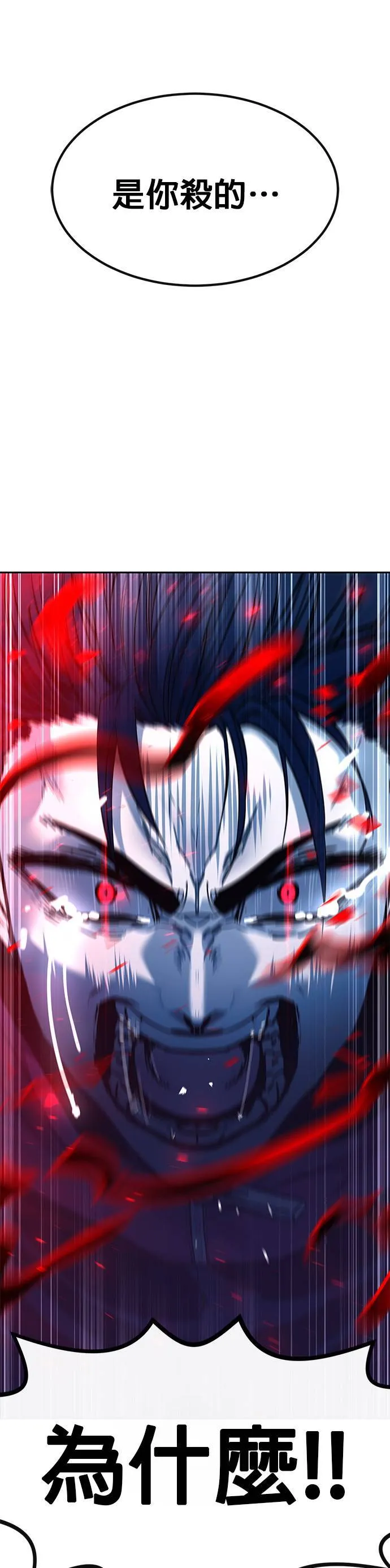 [第二季] 第76话 第100页