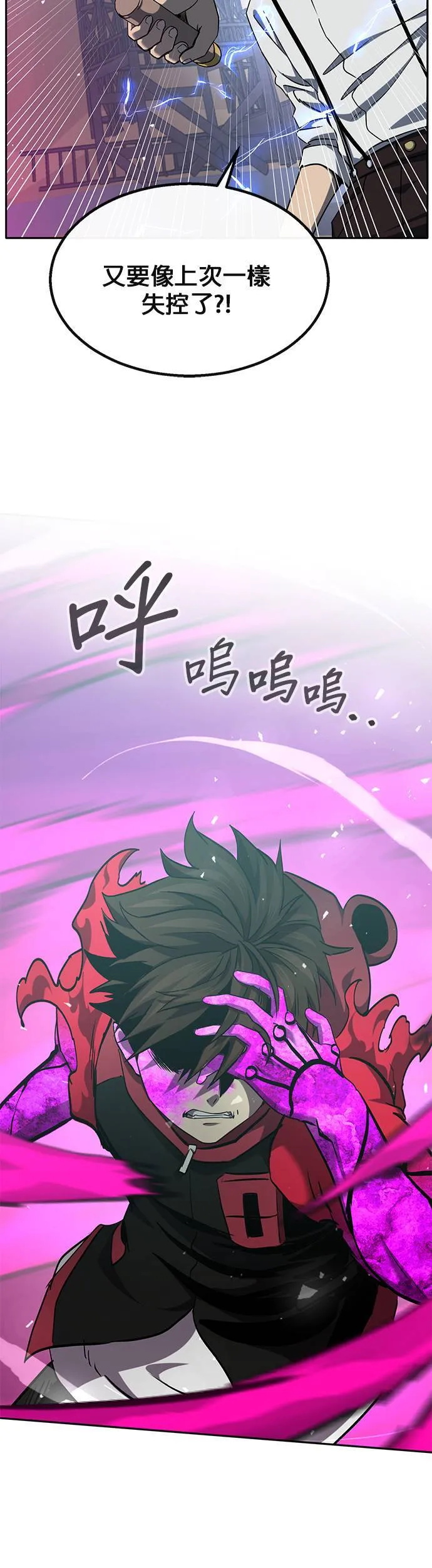 [第二季] 第77话 第7页