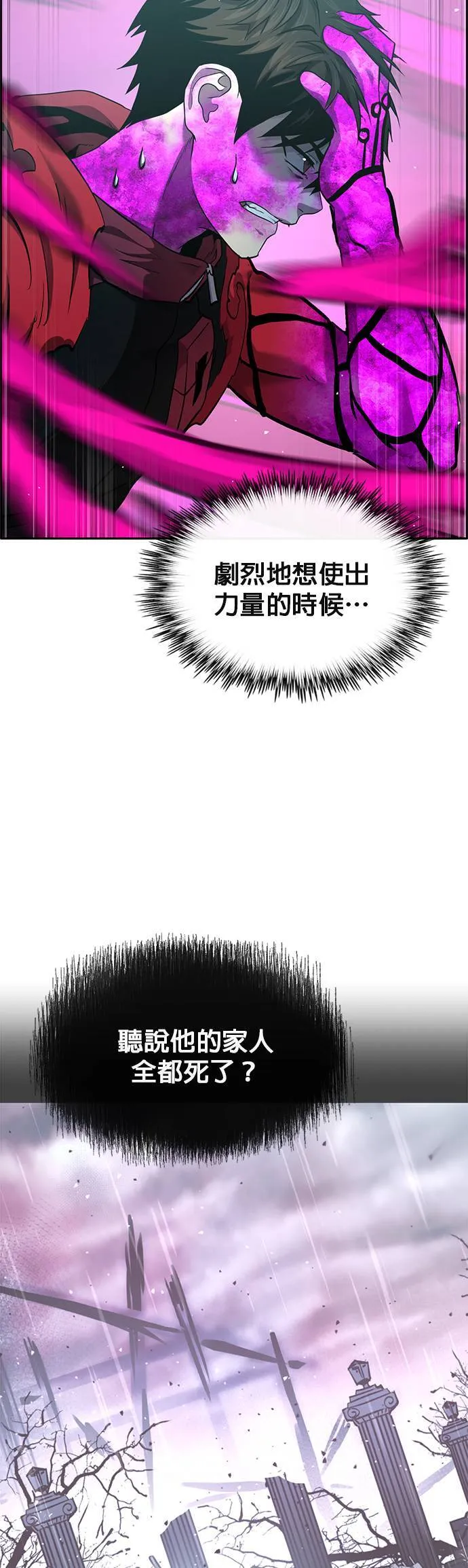[第二季] 第77话 第9页