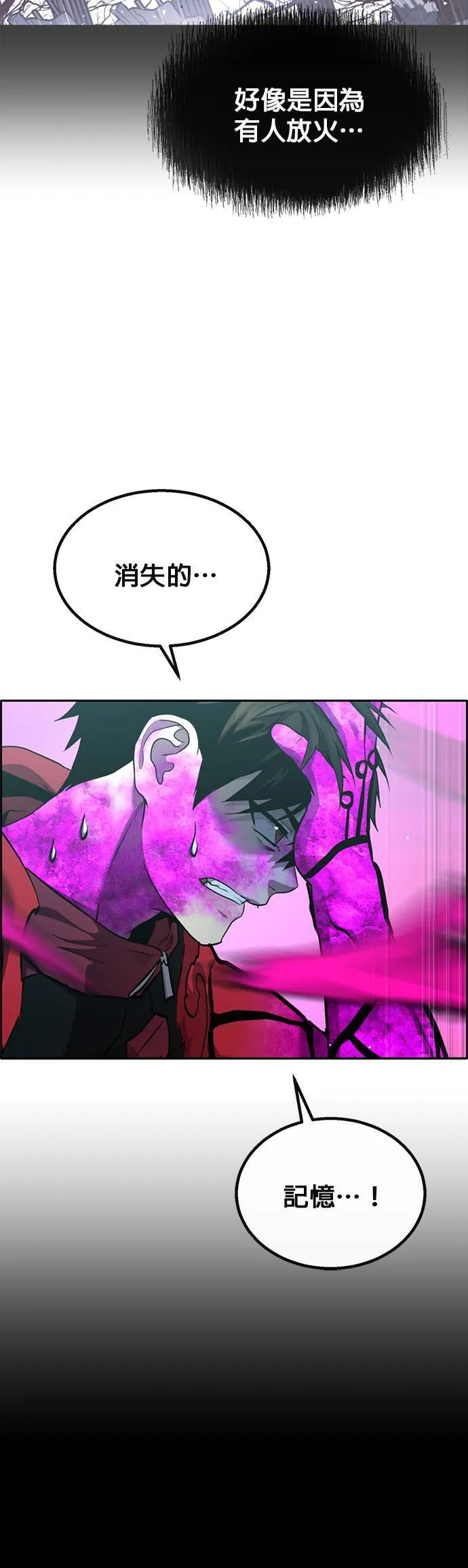 [第二季] 第77话 第10页