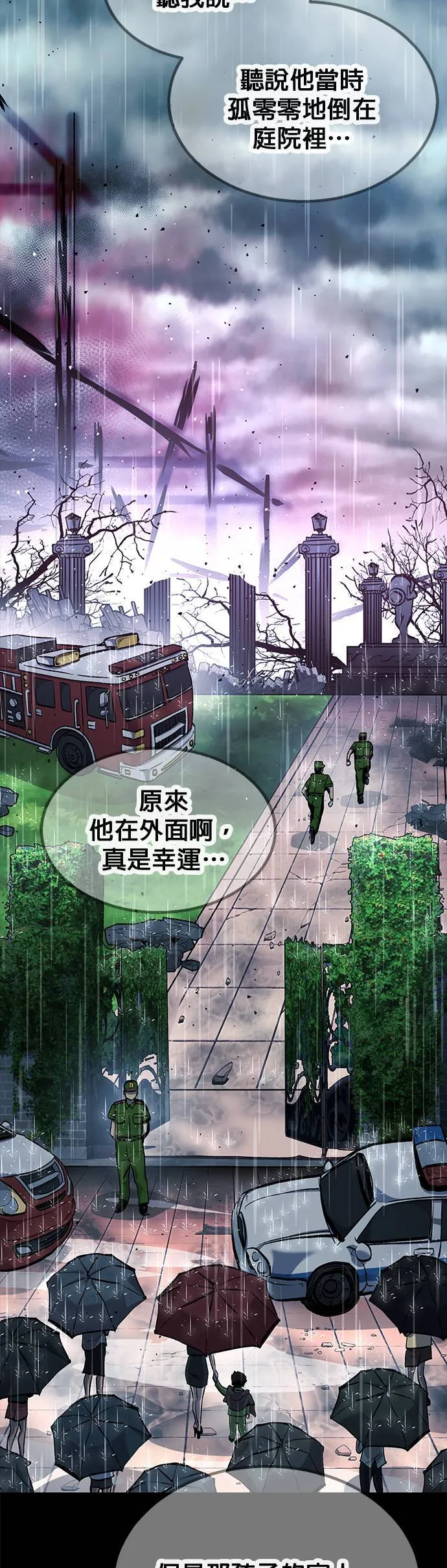 [第二季] 第77话 第12页