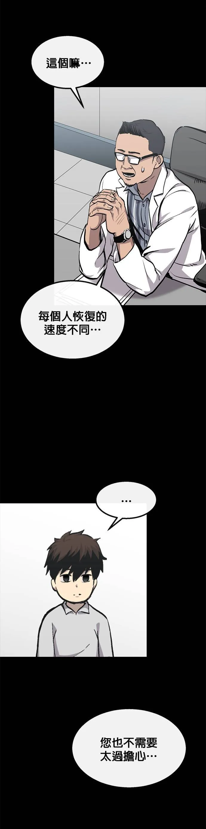 [第二季] 第77话 第15页