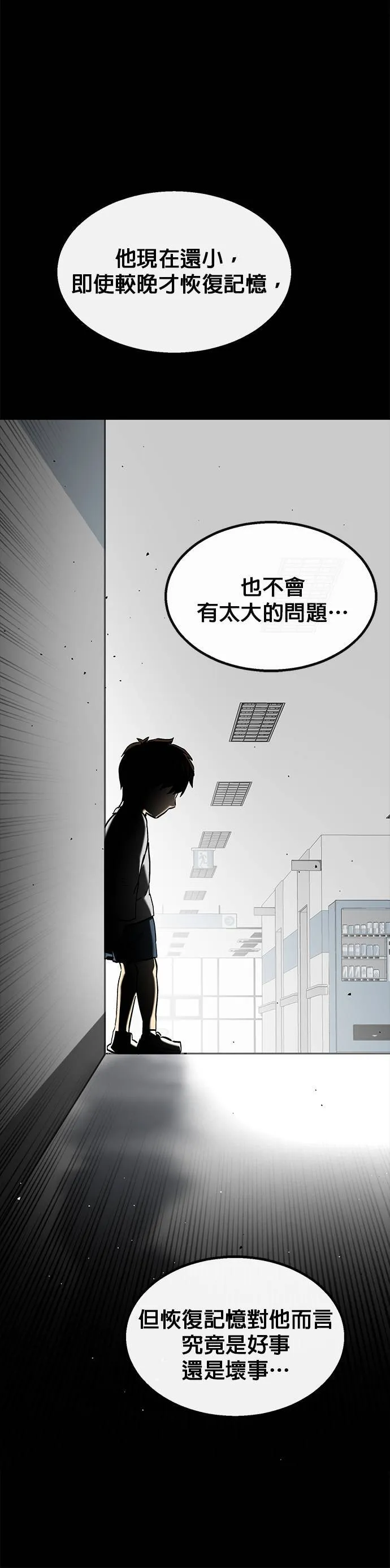 [第二季] 第77话 第16页