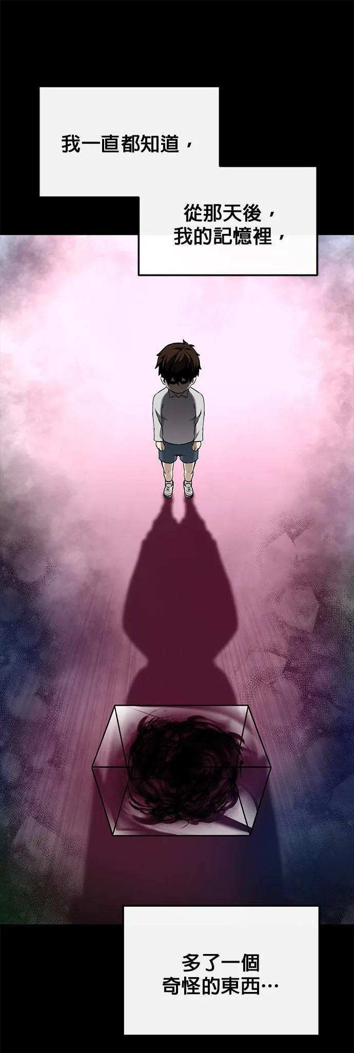 [第二季] 第77话 第17页