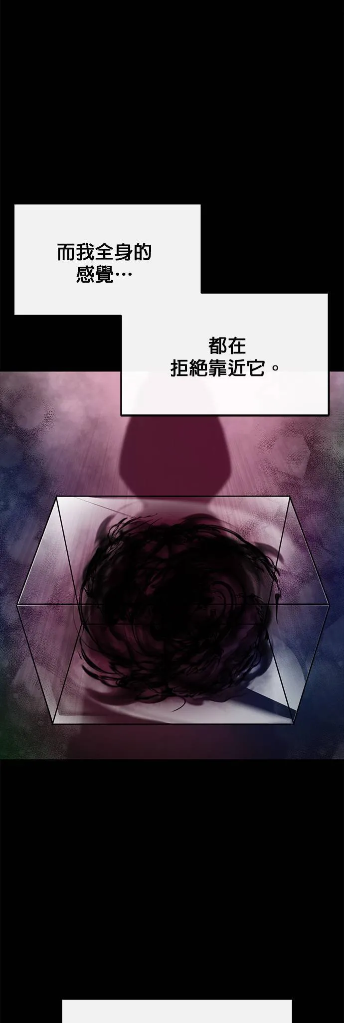 [第二季] 第77话 第18页