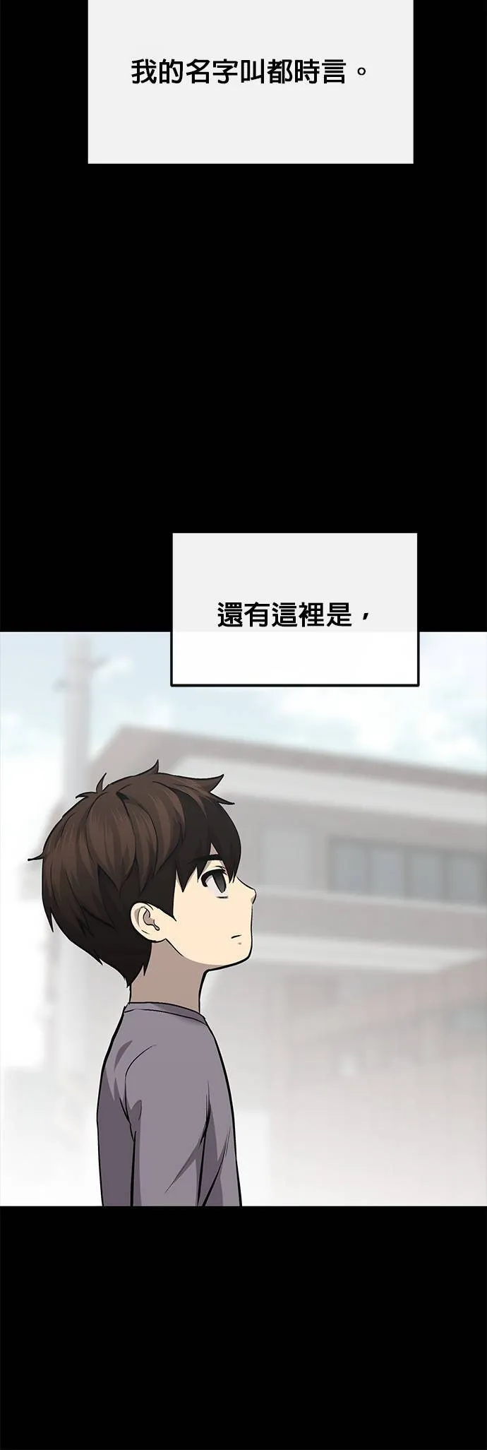 [第二季] 第77话 第19页