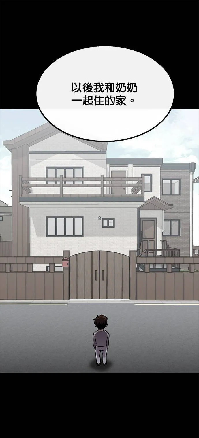 [第二季] 第77话 第20页