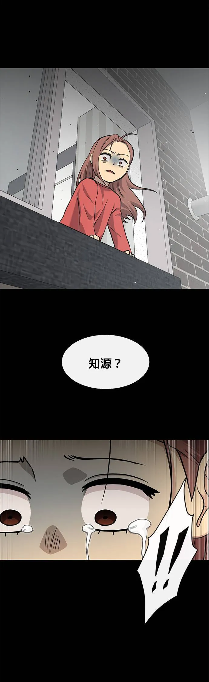 [第二季] 第77话 第24页