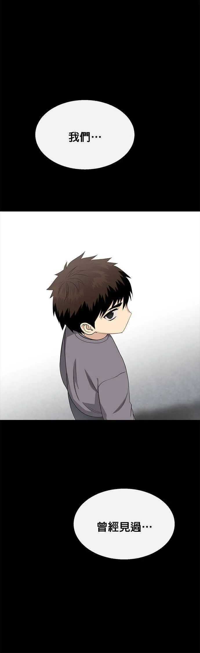 [第二季] 第77话 第25页