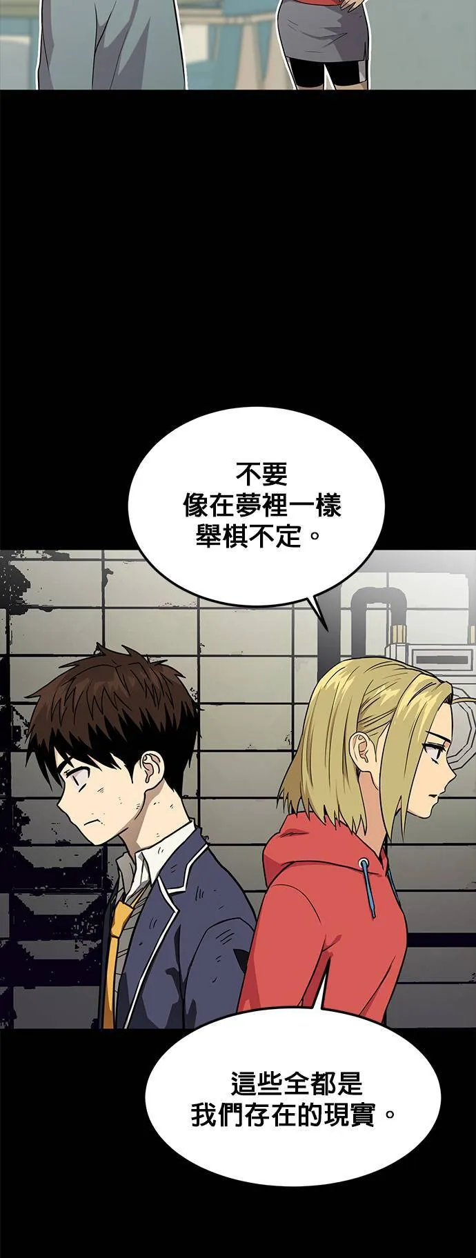 [第二季] 第77话 第27页