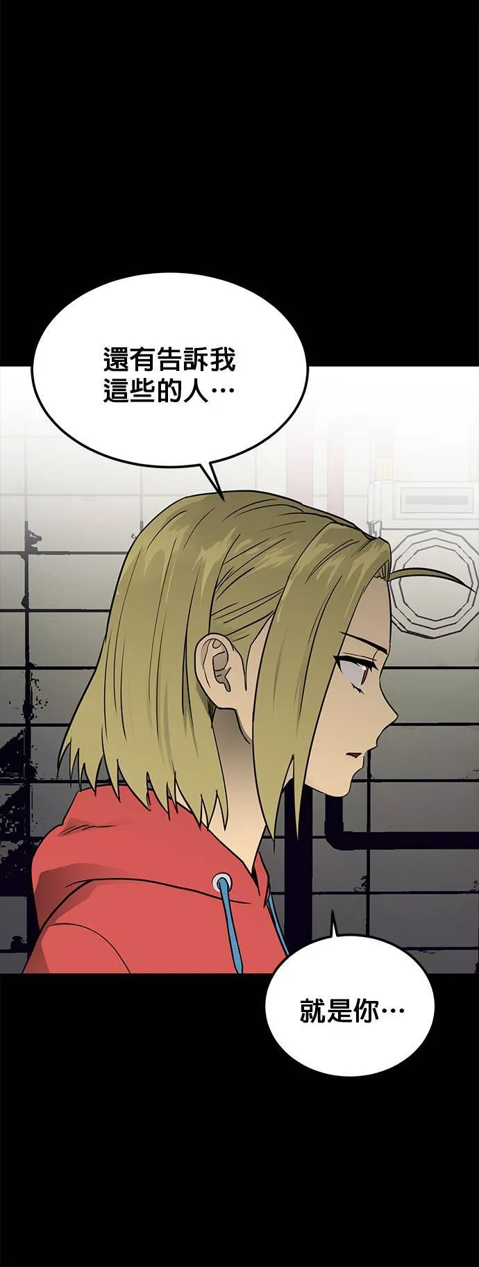 [第二季] 第77话 第28页
