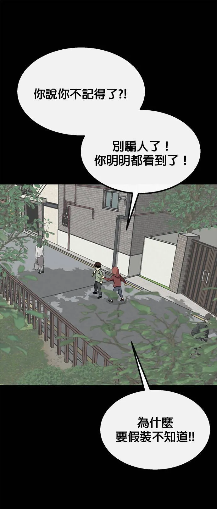 [第二季] 第77话 第29页