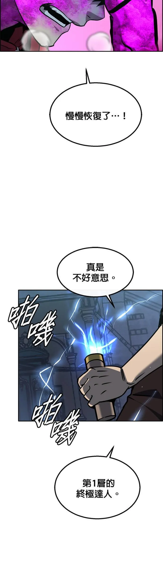[第二季] 第77话 第33页