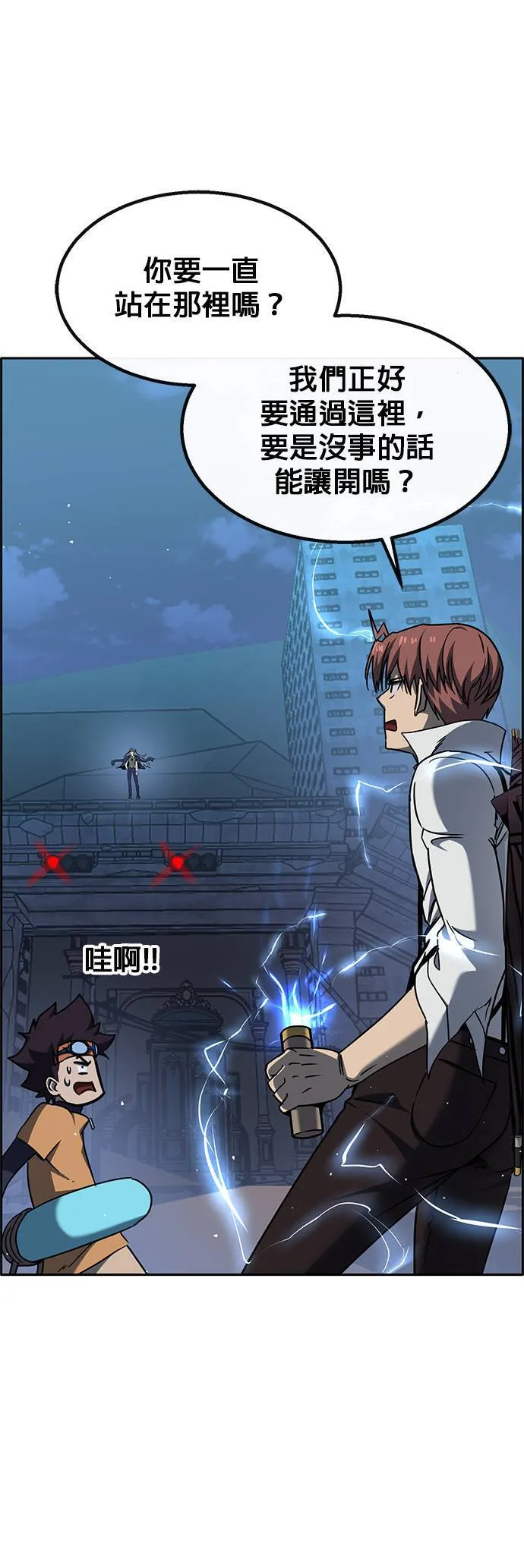 [第二季] 第77话 第34页