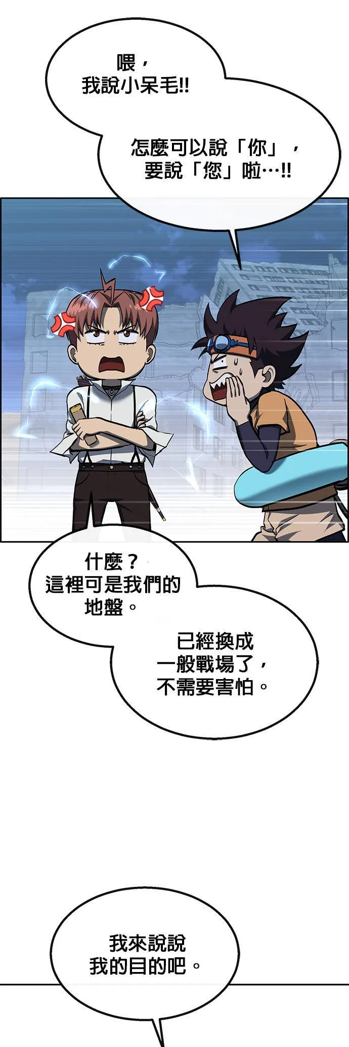 [第二季] 第77话 第35页