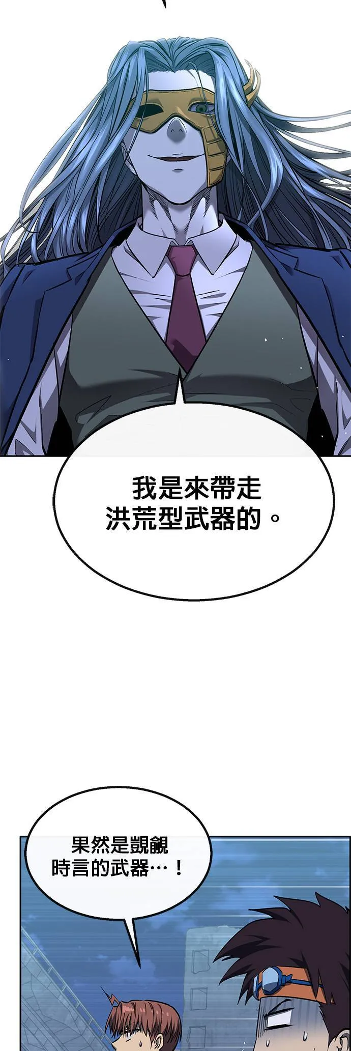 [第二季] 第77话 第36页