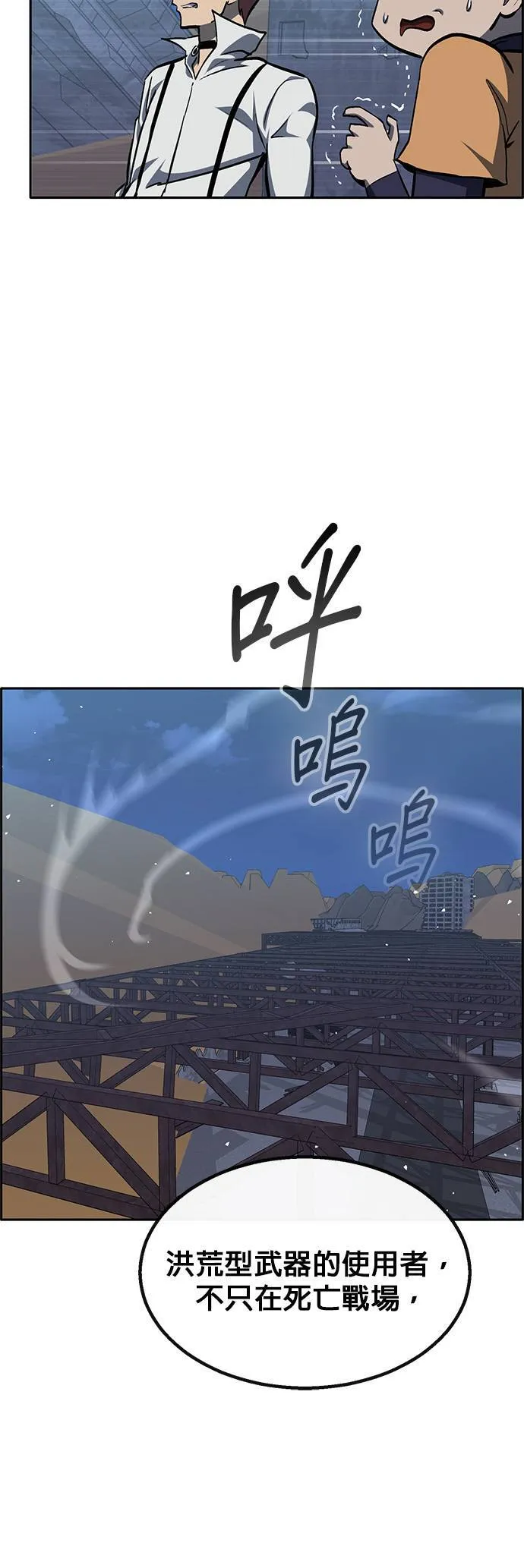 [第二季] 第77话 第37页