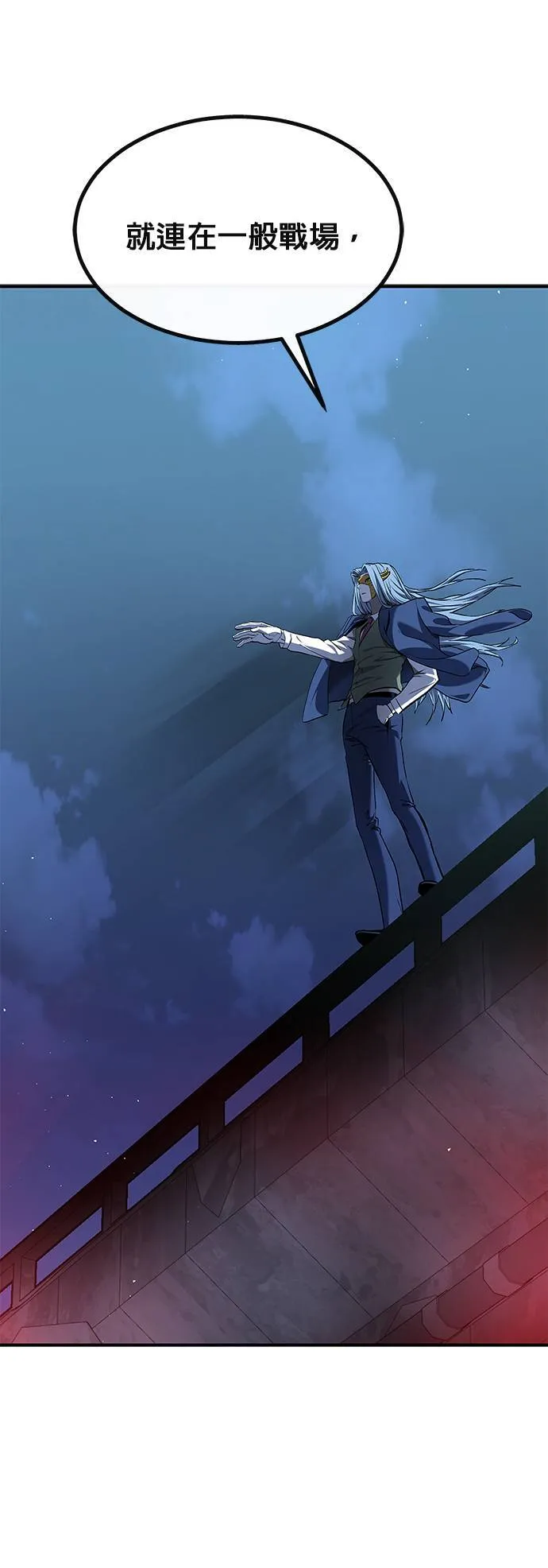 [第二季] 第77话 第38页