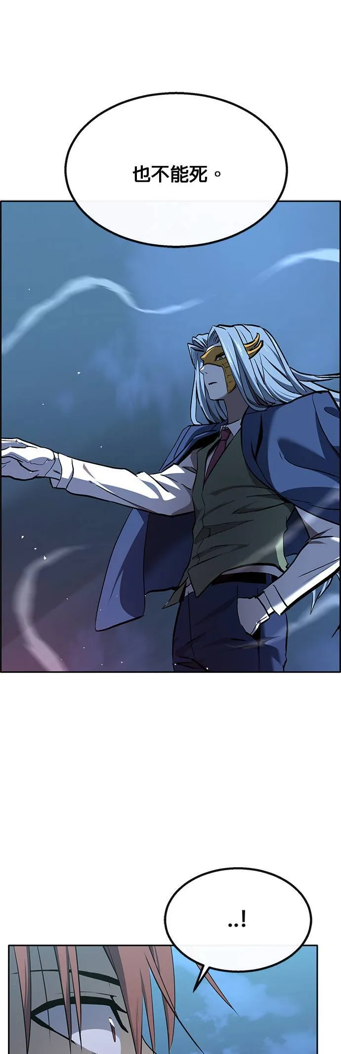 [第二季] 第77话 第39页