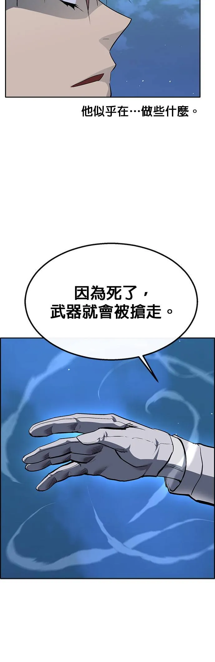 [第二季] 第77话 第40页