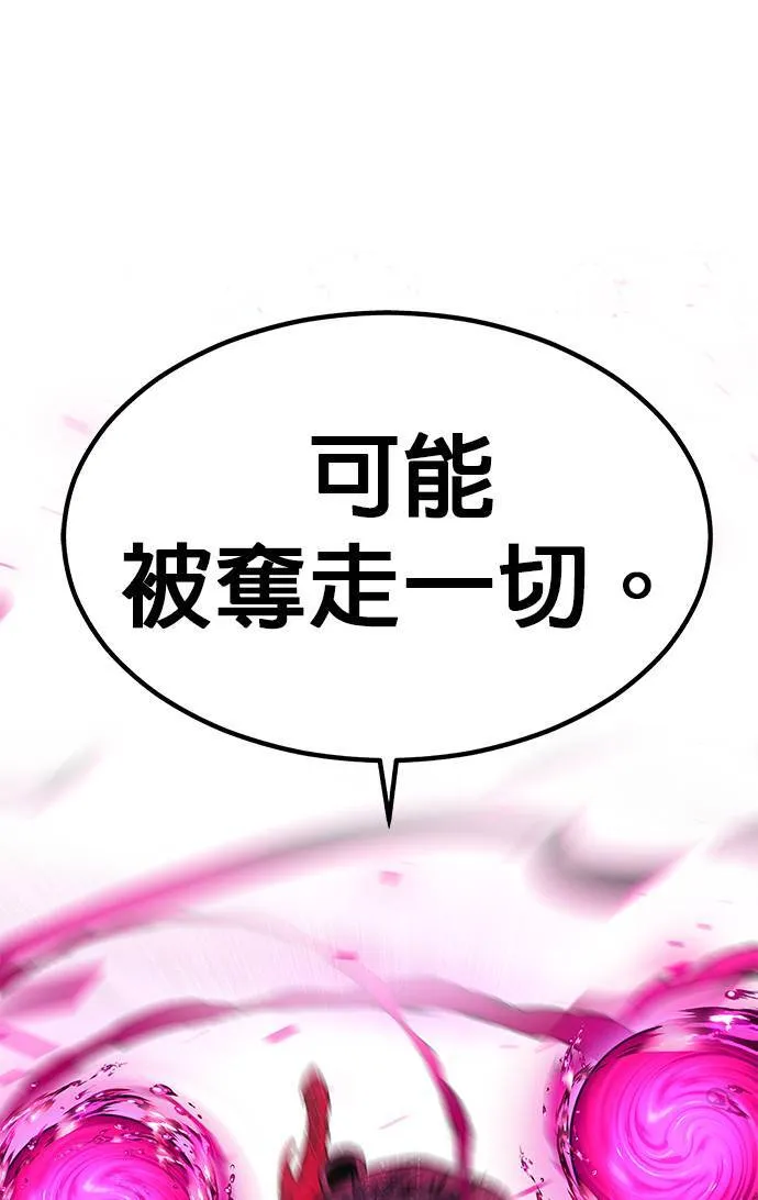 [第二季] 第77话 第43页