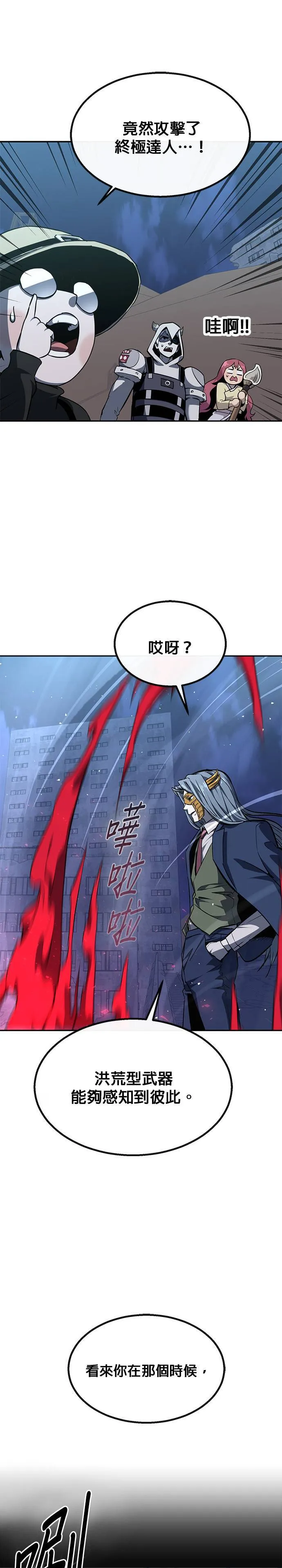 [第二季] 第77话 第47页