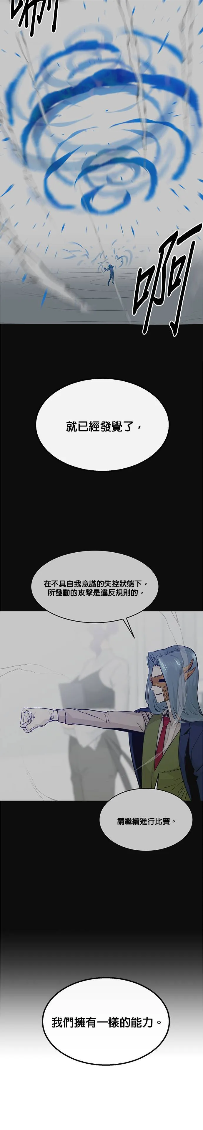 [第二季] 第77话 第48页