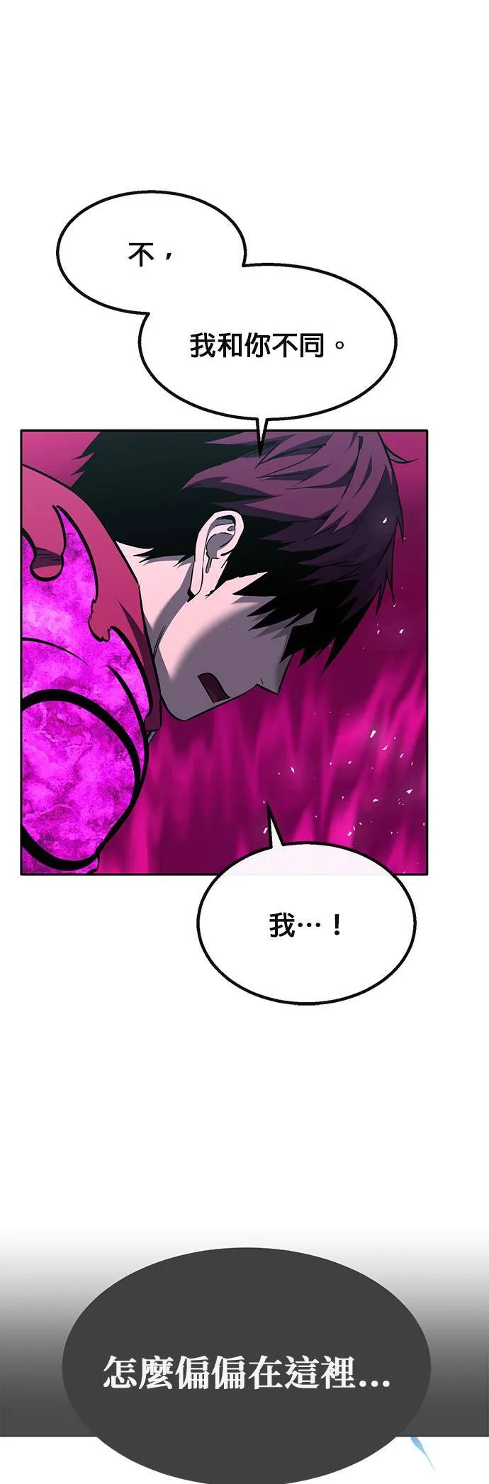 [第二季] 第77话 第49页