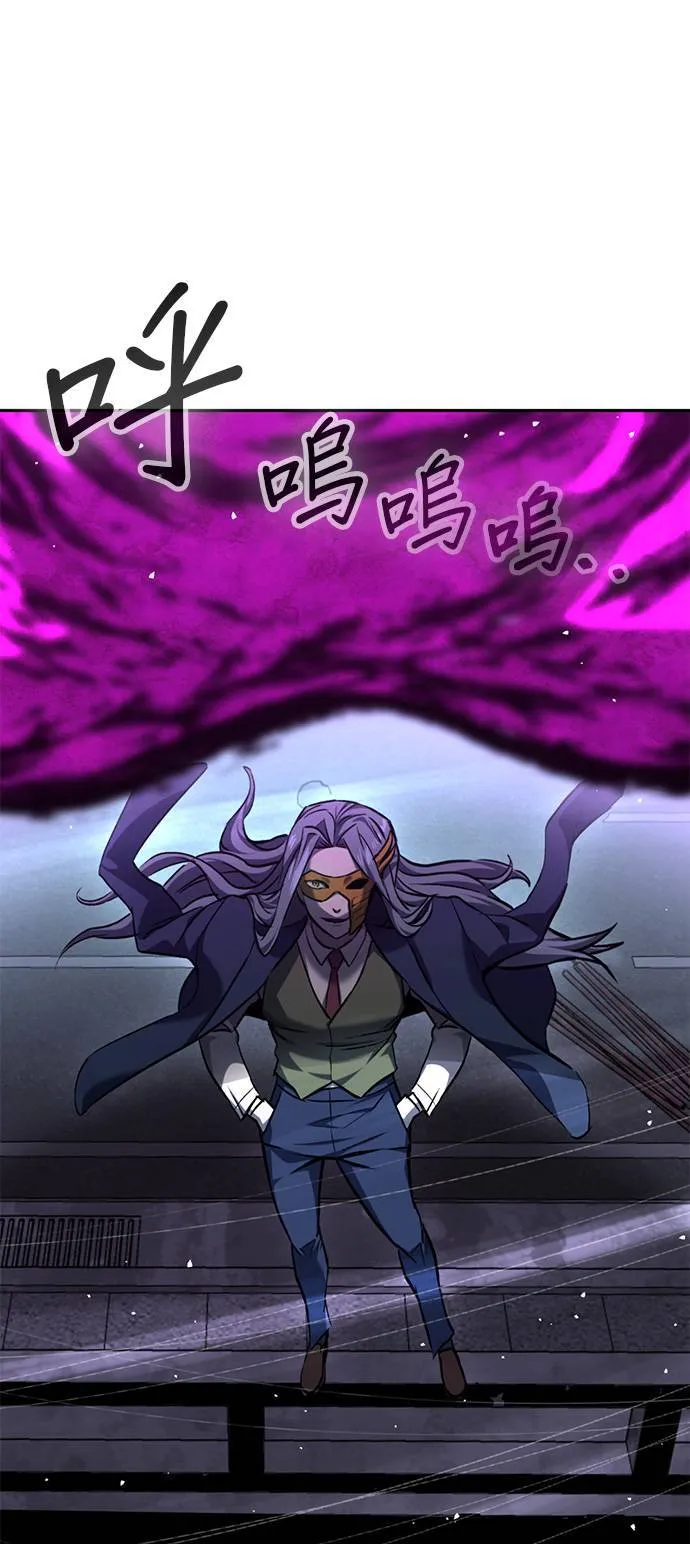 [第二季] 第77话 第56页