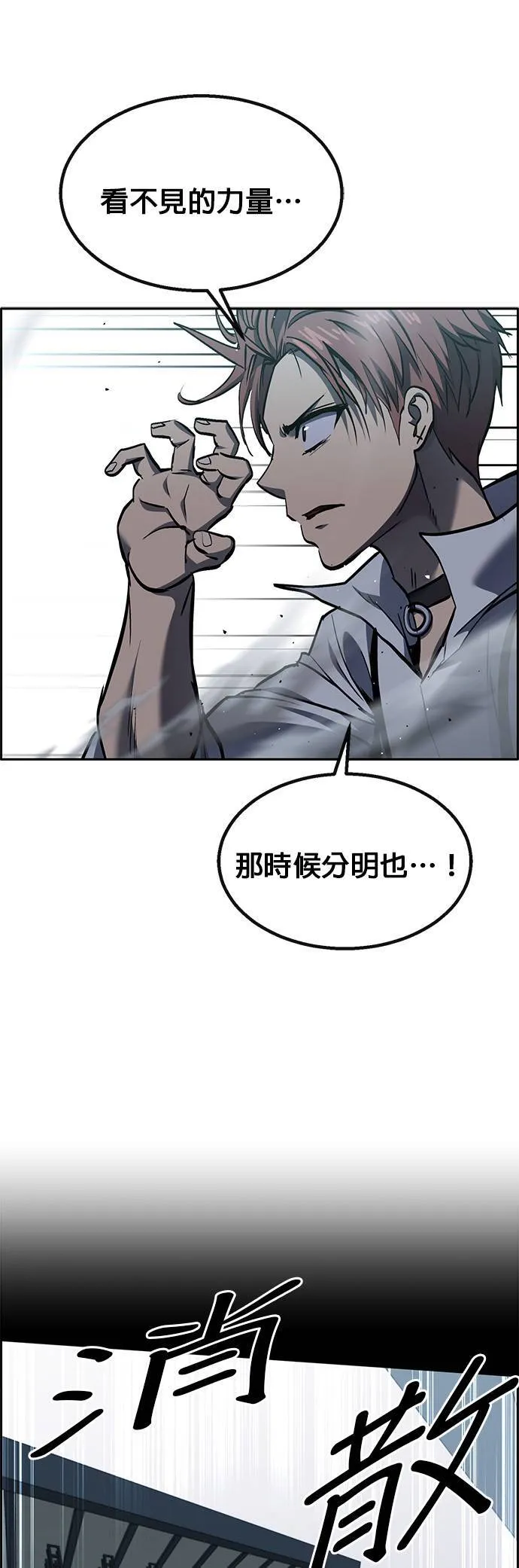 [第二季] 第77话 第58页