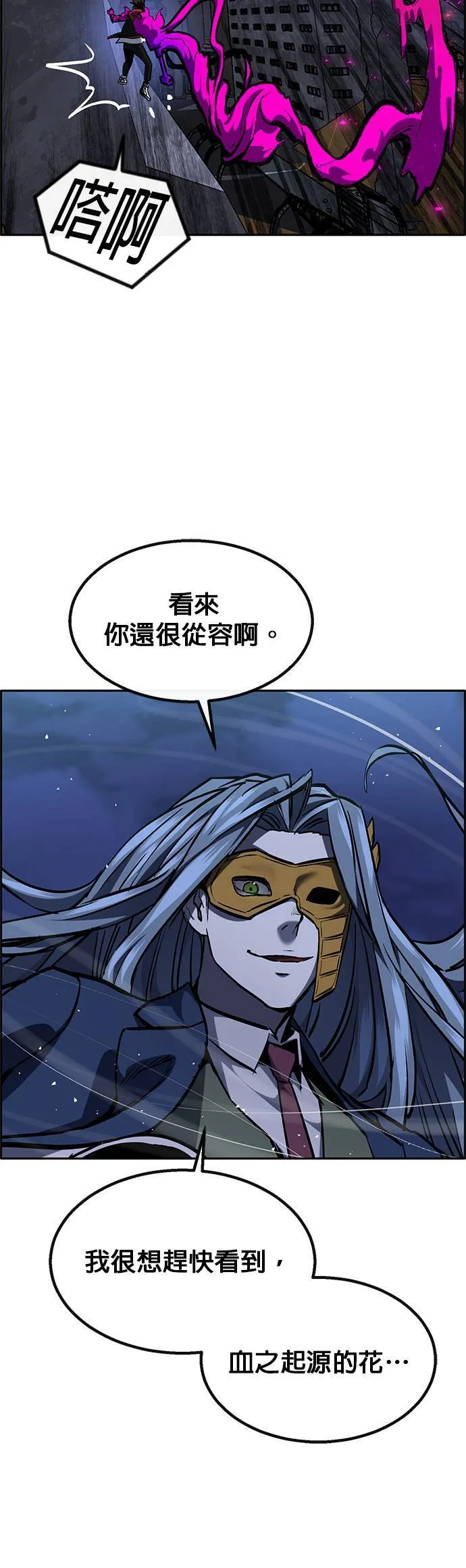 [第二季] 第77话 第65页