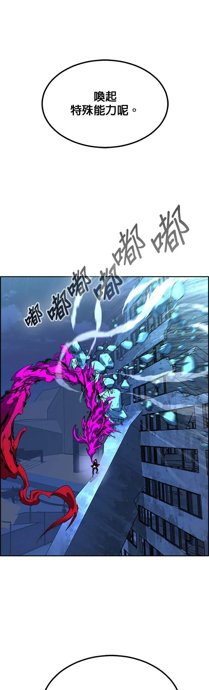 [第二季] 第77话 第66页