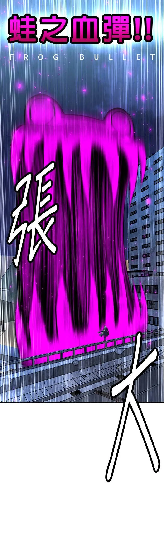 [第二季] 第77话 第69页