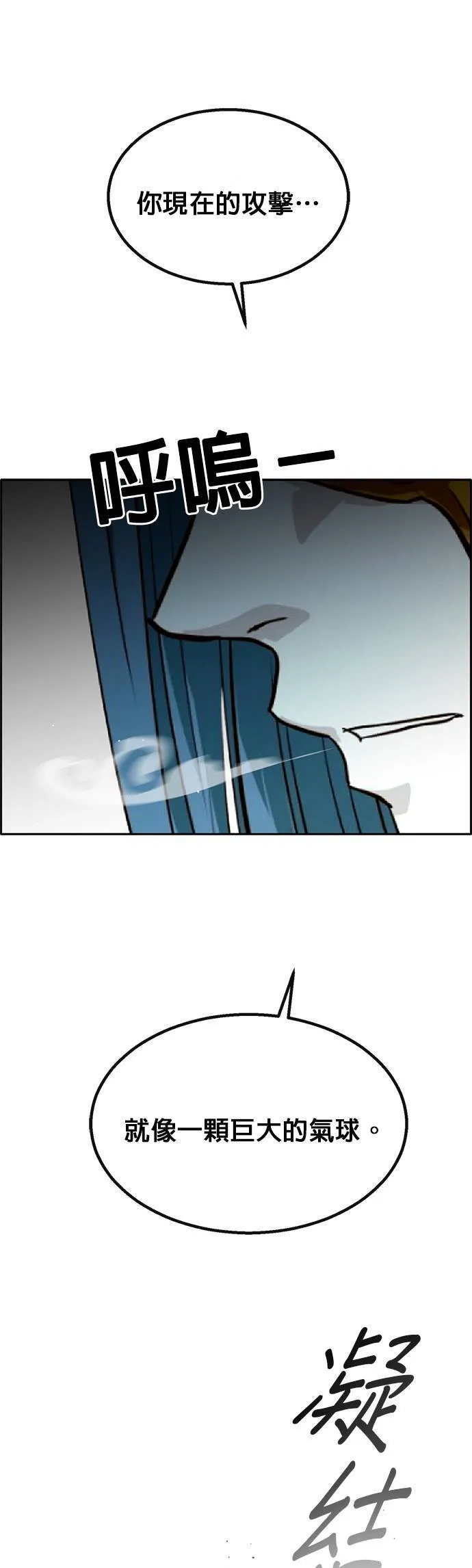 [第二季] 第77话 第70页