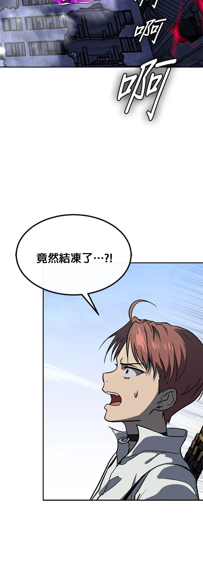 [第二季] 第77话 第73页