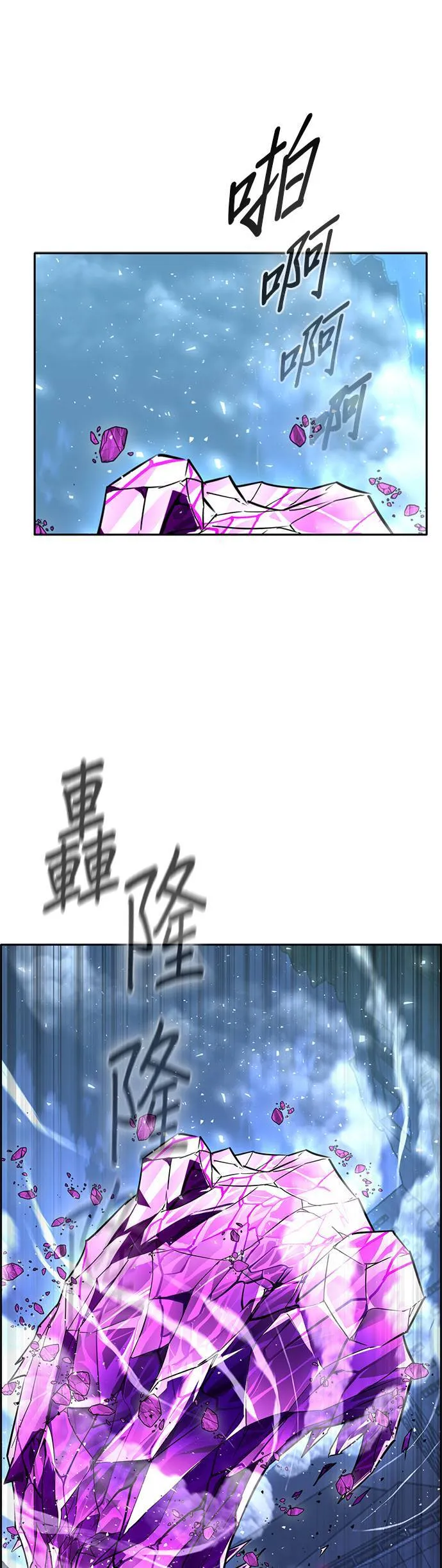 [第二季] 第77话 第74页