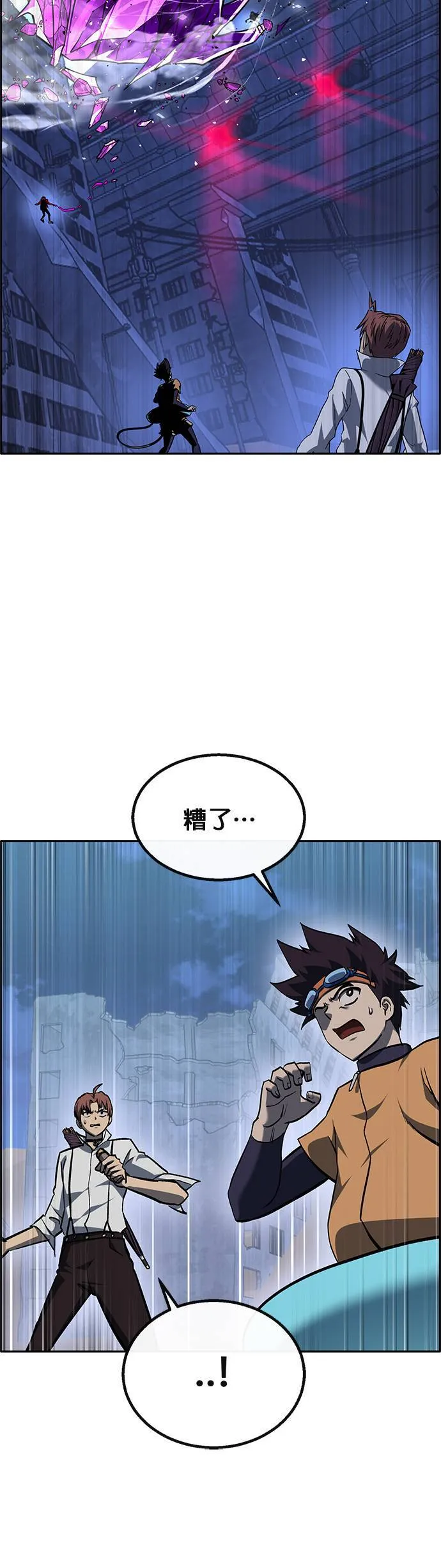 [第二季] 第77话 第75页
