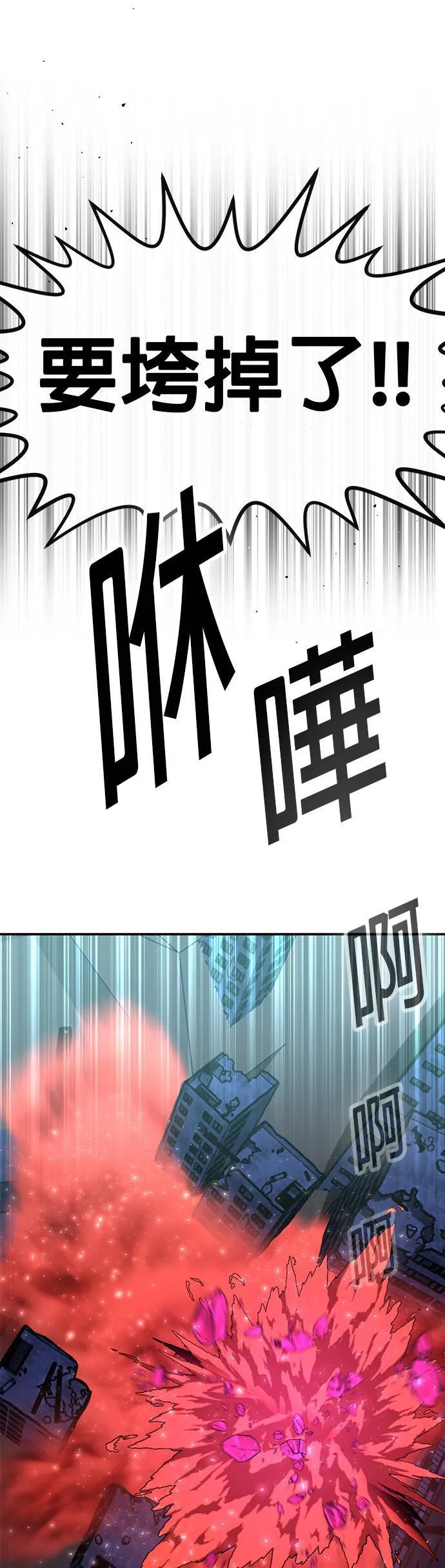[第二季] 第77话 第76页