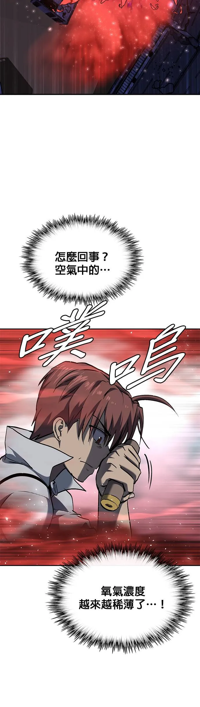 [第二季] 第77话 第77页