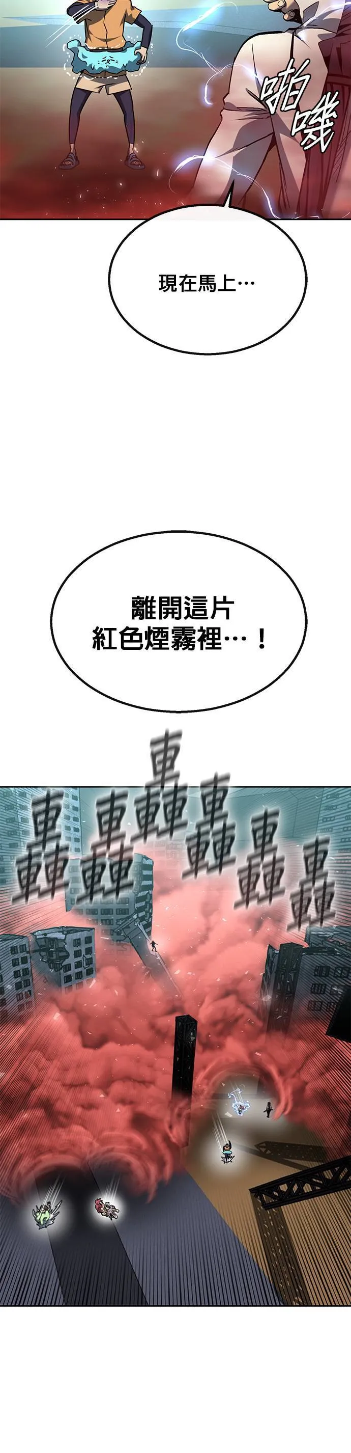 [第二季] 第77话 第79页