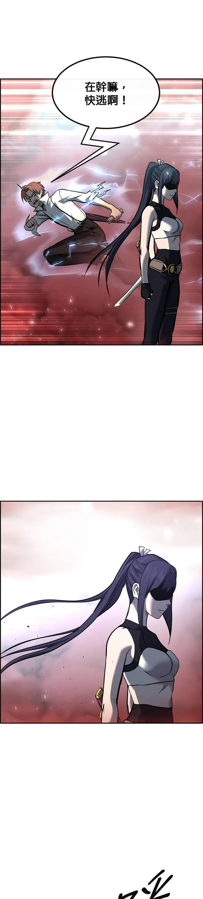 [第二季] 第77话 第80页