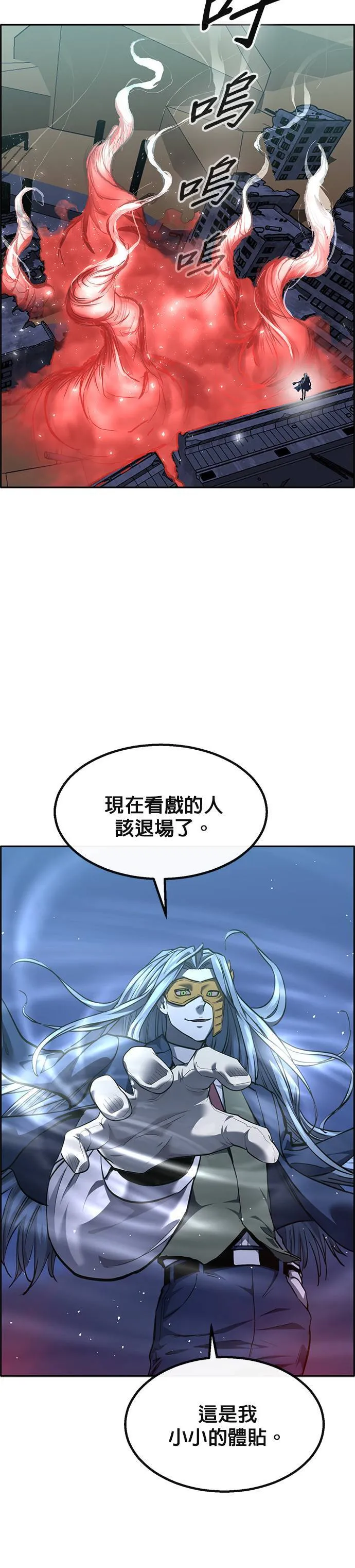 [第二季] 第77话 第81页