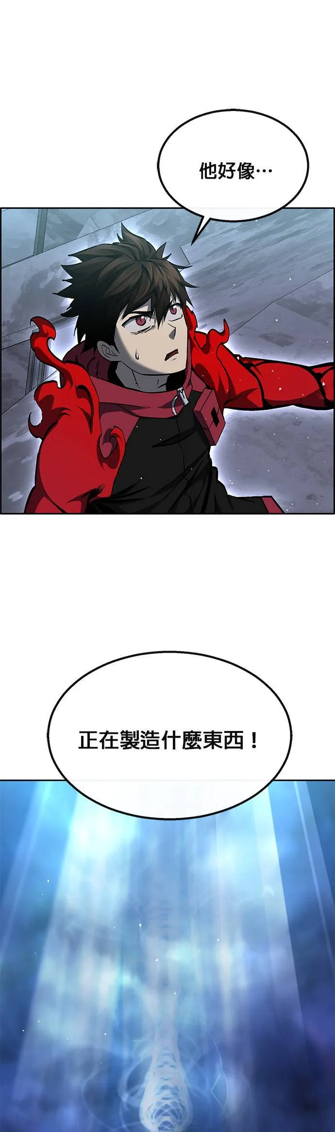 [第二季] 第77话 第82页