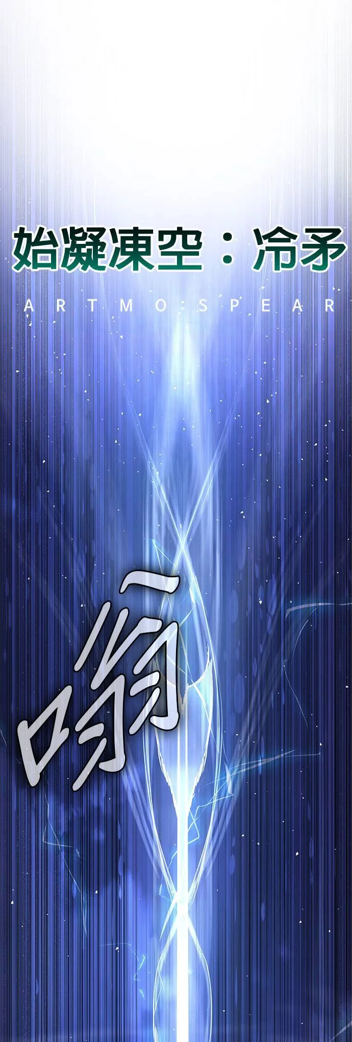 [第二季] 第77话 第84页