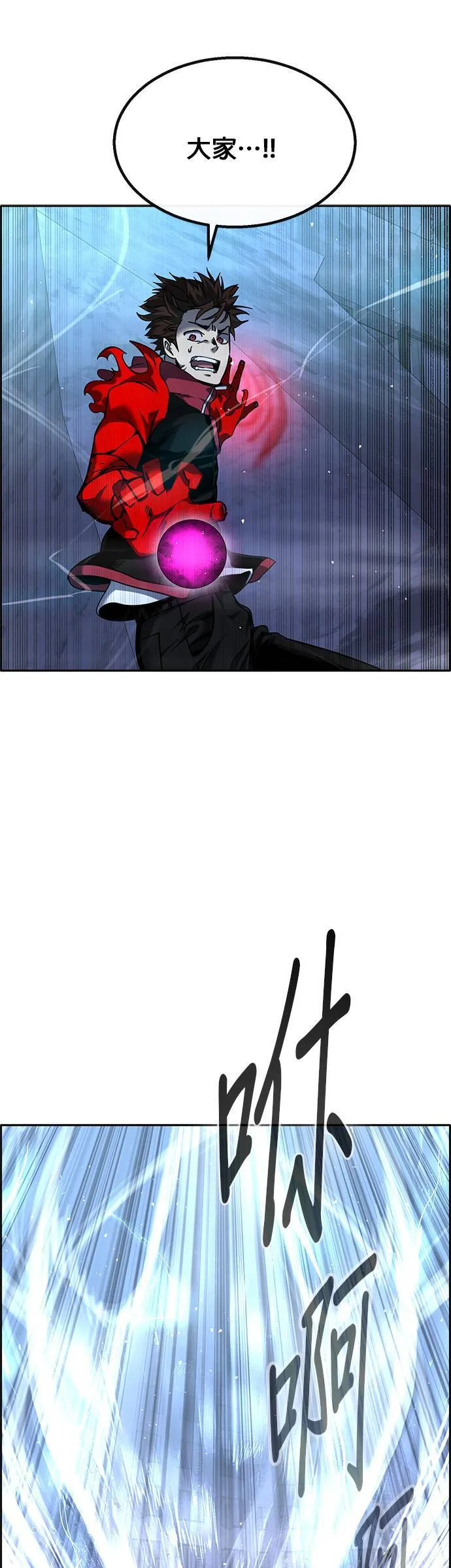 [第二季] 第77话 第86页