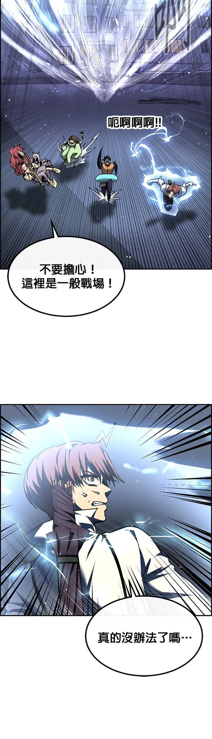 [第二季] 第77话 第87页
